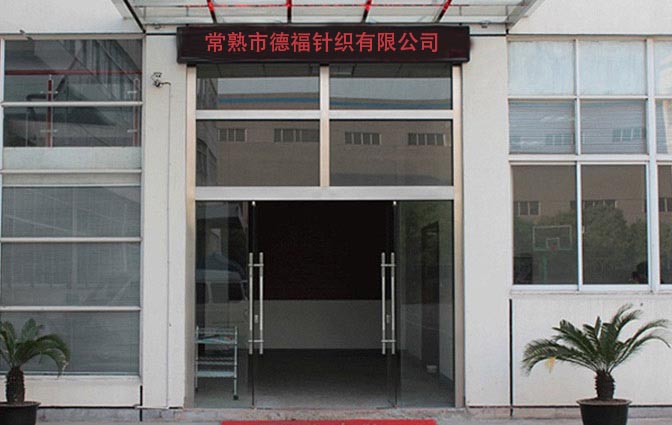 公司簡介